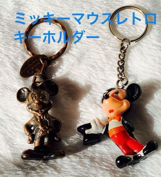 キーホルダー ミッキーマウス レトロ 2個セット