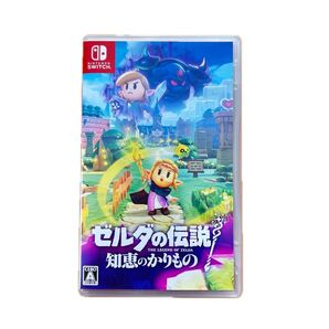 ゼルダの伝説〜知恵のかりもの〜
