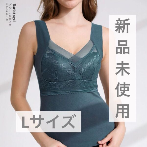 【新品未使用】 ダークエンジェル 起毛 カップ付きシームレスブラトップ タンクトップ パッド付き インナー 肌着 ブルー Lサイズ