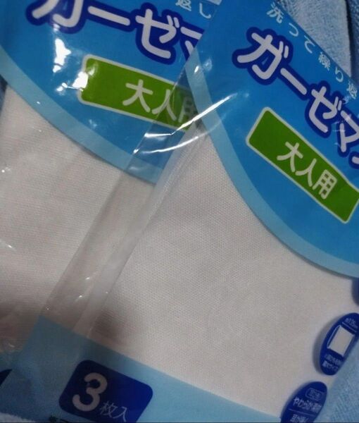 ガーゼマスク3枚いり 3袋 未開封