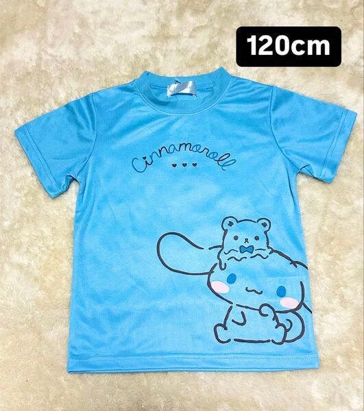 シナモロール メッシュ生地半袖Tシャツ 120cm