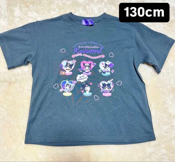 クロミ 半袖Tシャツ 130cm