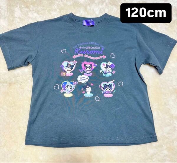 クロミ半袖Tシャツ 120cm