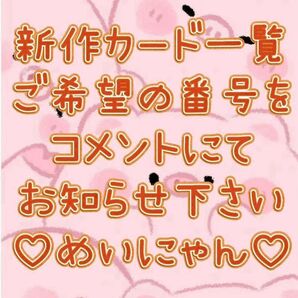 サンキューカード 手書き 新作カード一覧4