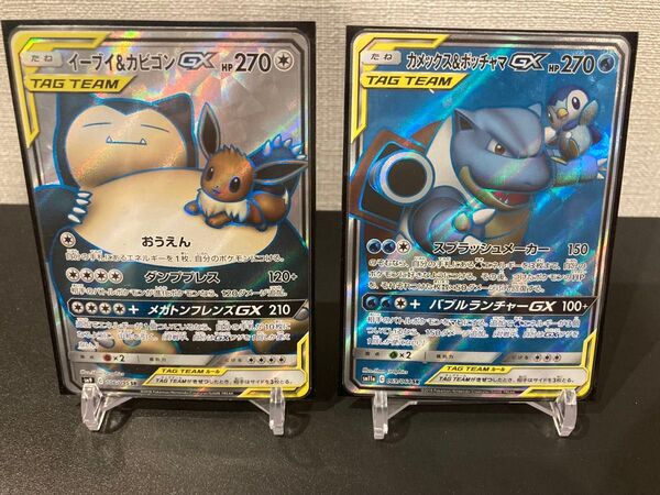 TAG TEAM イーブイ&ガビゴン GX カメックス&ポッチャマ GX SR