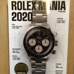 生産終了本ロレックスマニア