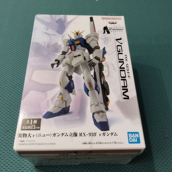 実物大νガンダム立像 RX-93ff νガンダム 未開封