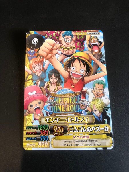 ワンピース ドームツアー限定カード 非売品