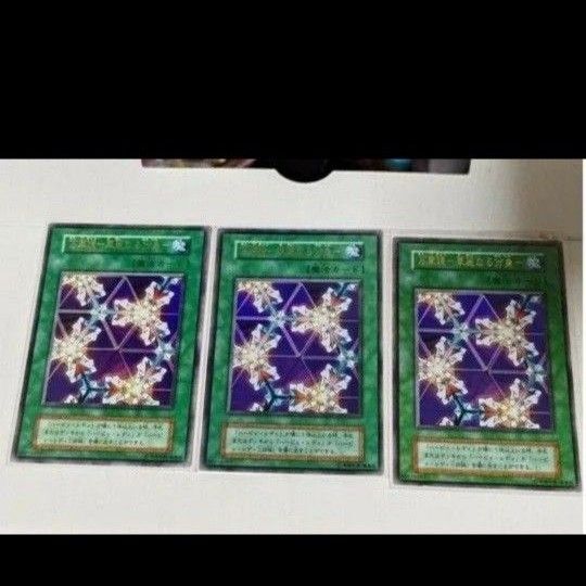 遊戯王 万華鏡ー華麗なる分身ー 3枚ウルトラレア初期万華鏡 華麗なる分身