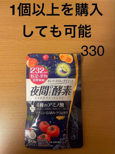 ISDG 夜間 酵素 232種類の天然野菜と果物 複合植物醗酵粉末 120粒 30日分