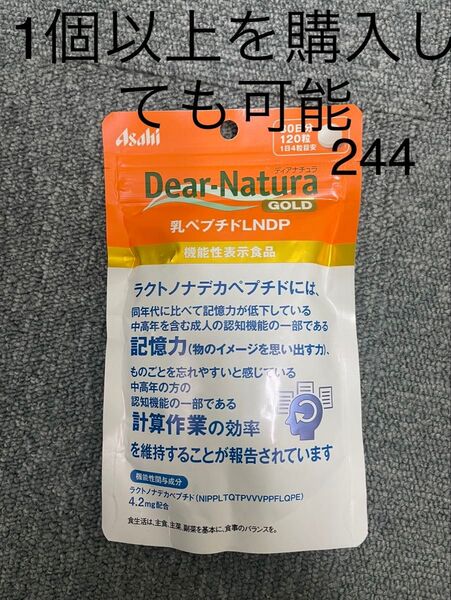ディアナチュラ ゴールド 乳ペプチドLNDP 120粒 (30日分)