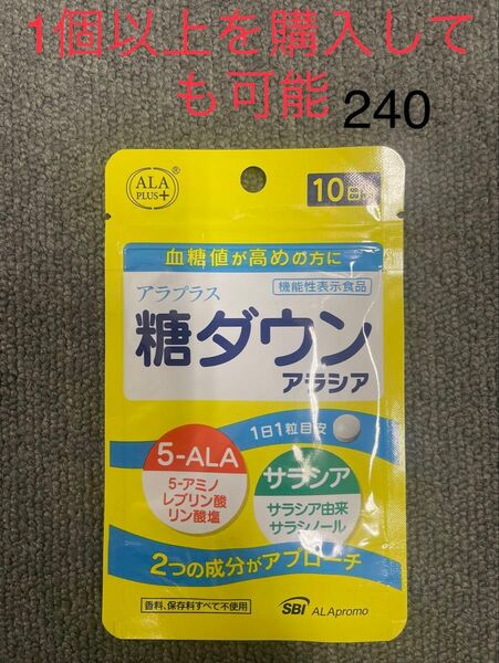 アラプラス 糖ダウンアラシア 10日分