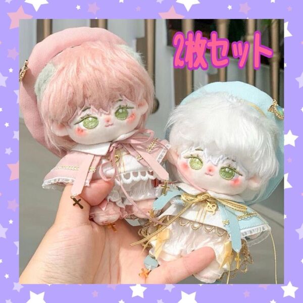 ぬいぐるみ服 あんスタ いつぬい 10~12cm 聖歌隊 2着セット