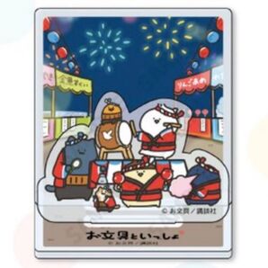 お文具といっしょ アクリルスタンド