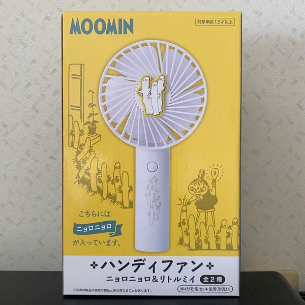MOOMIN ニョロニョロ ハンディファン