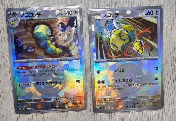ポケモンカード テラスタルフェスex ノココッチマスボミラー ノコッチモンボミラー