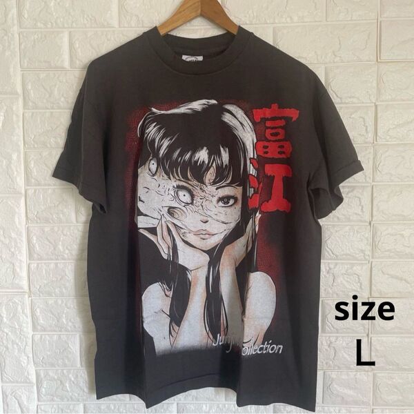 伊藤潤二 富江 半袖Tシャツ うずまき ホラー 呪い ホラー漫画 Lサイズ 新品 送料無料