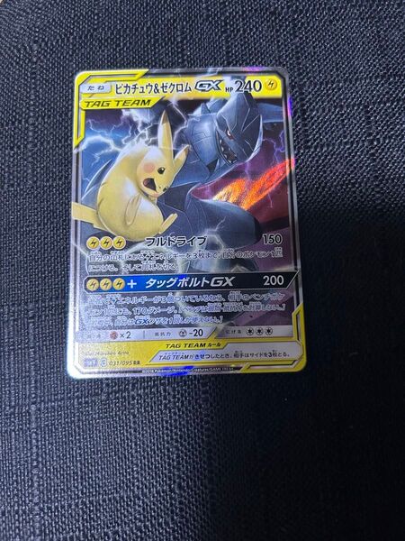 ポケカ ピカゼク ピカチュウ&ゼクロム RR ポケモンカード ポケカ GX