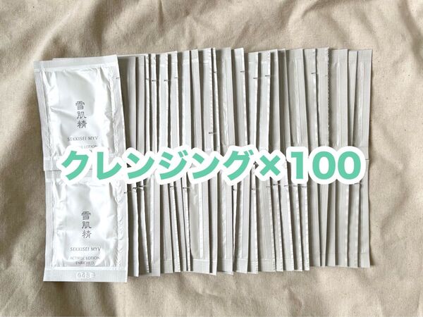 雪肌精 MYV アクティライズ スキンケア クレンジング100包