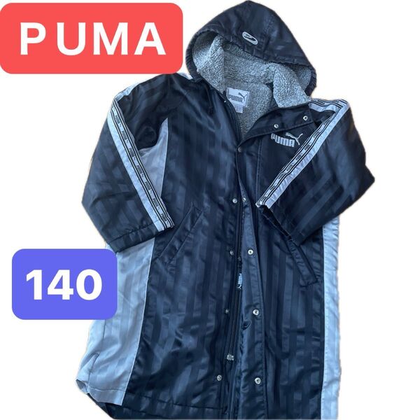PUMA ベンチコート ブラック ロゴテープ ボア