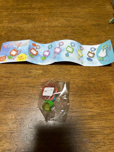 ゆらゆらおなまえ札 めじるしチャーム うめ ガシャポン