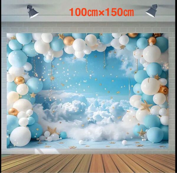 再入荷 タペストリー 空 誕生日 バースデー 背景布 バルーン 風船 写真 撮影 おうちフォト 記念日 インスタ