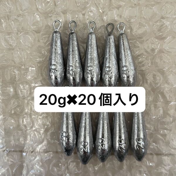 オモリ おもりナス型20g 約6号 20個入り