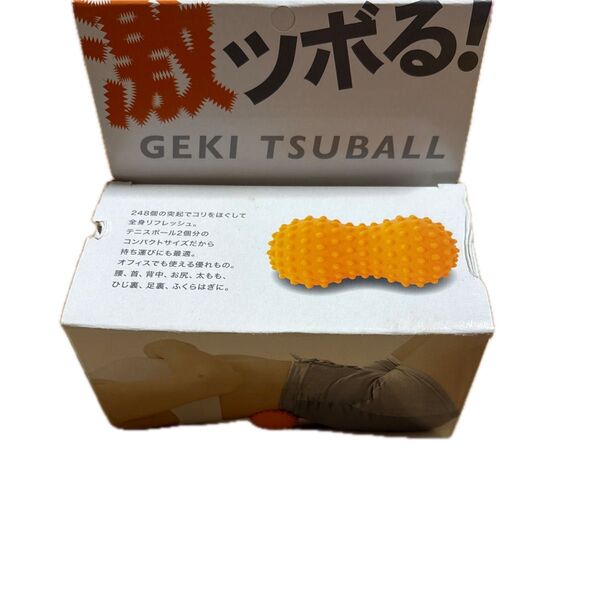 GEKI TSUBALL 激ツボール オレンジ ツボ押しグッズ