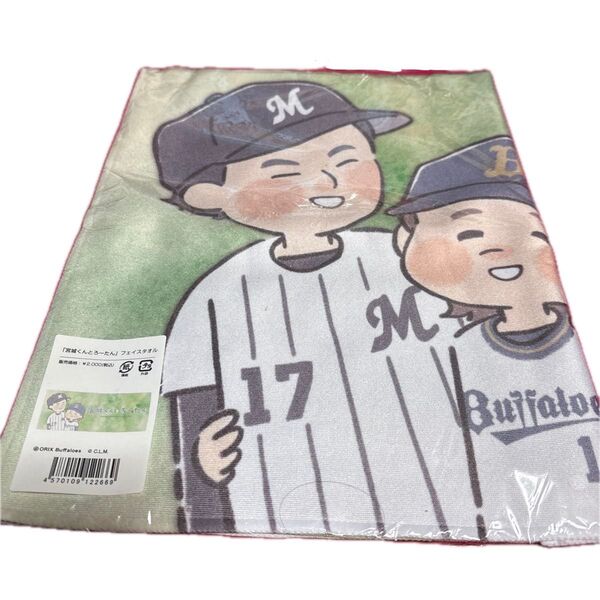 オリックス・バファローズ 宮城大弥&ろーたん フェイスタオル