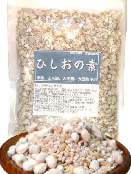 ひしおの素 500g【明治6年創業山口こうじ店】お家で簡単に作れる発酵調味料