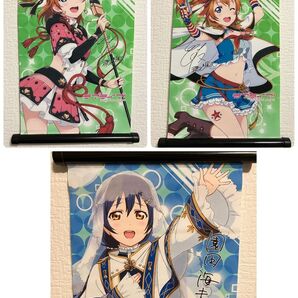 ラブライブ!園田海未・高坂穂乃果 タペストリー 計3点セット