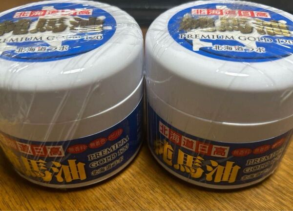 北海道ラボ 北海道日高純馬油 プレミアムゴールド120 2個