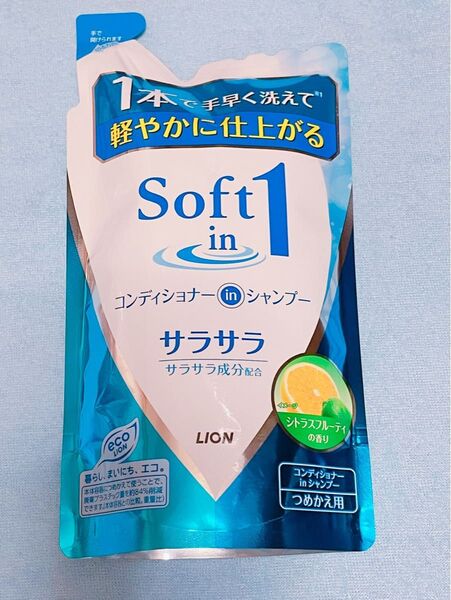 LION Soft in 1 コンディショナーインシャンプー サラサラ ライオン シトラスフルーティの香り