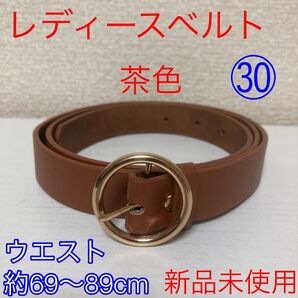 【新品未使用】レディースベルト 茶色 @y0411