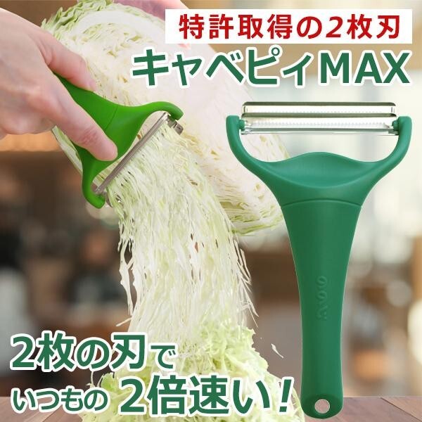 2025年最新】Yahoo!オークション -キャベツ スライサーの中古品 2025年最新】Yahoo!オークション -キャベツ スライサーの中古品