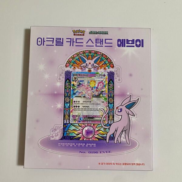 韓国限定 ポケモン エーフィ アクリルカードスタンド