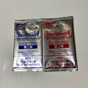 ポケモンカード 未開封 プロモ エースバーン vmax ゴリランダー vmax