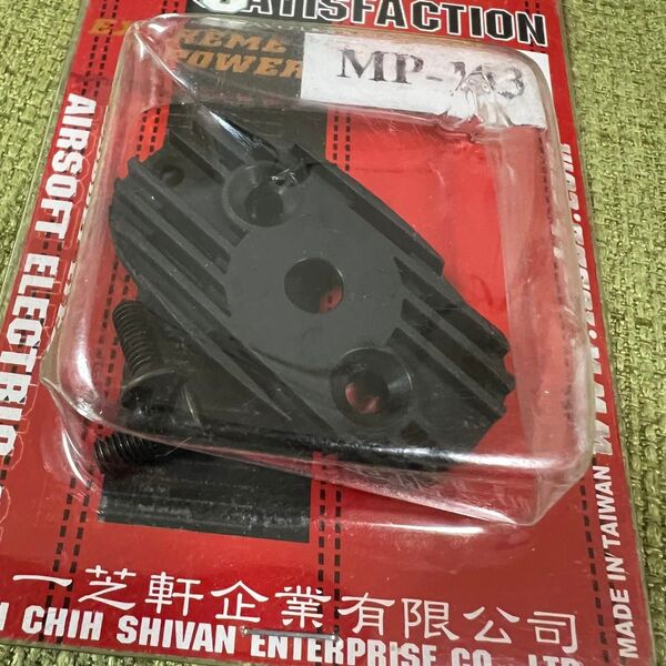 ICS 電動ガン用パーツ MP5グリップ底蓋?詳細不明