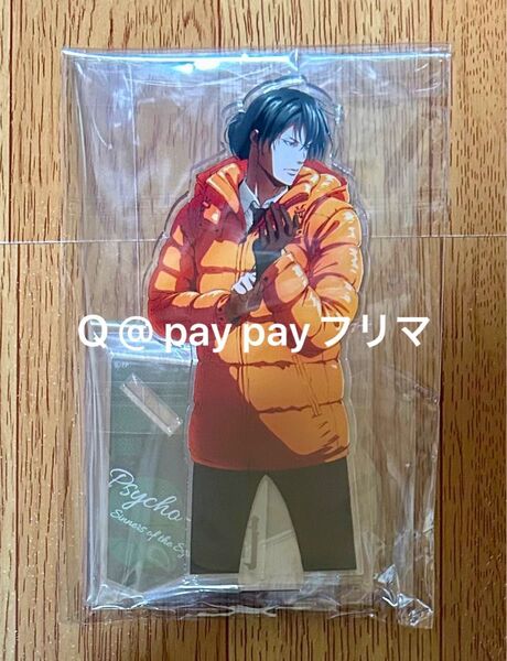 PSYCHO-PASS サイコパス 劇場版アクリルスタンド 宜野座伸元