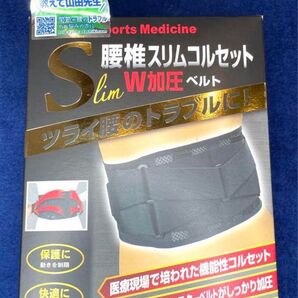 山田式 腰椎スリムコルセット W加圧ベルト Mサイズ