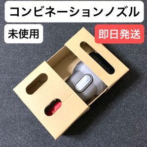※未使用品 ダイソン掃除機アタッチメント コンビネーションノズル
