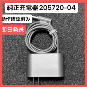 ダイソン掃除機 純正充電器 ACアダプター 205720-04