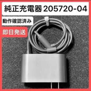 ダイソン掃除機 純正充電器 ACアダプター 205720-04