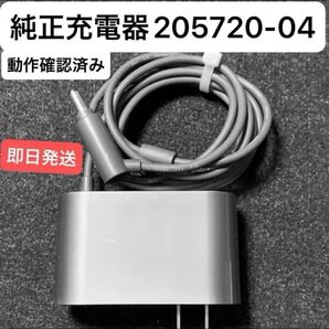 ダイソン掃除機 純正充電器 ACアダプター 205720-04