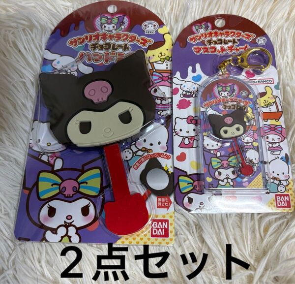 サンリオキャラクターズチョコレート ハンドミラー クロミ kuromi 鏡 ミラー マスコットチャーム バンダイキーホルダー