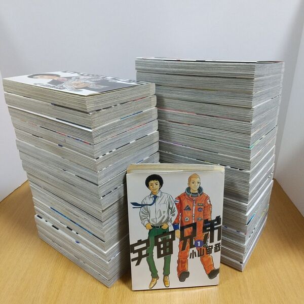 ★宇宙兄弟 小山宙哉 1~35巻 35冊 未完セット