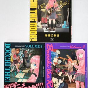 ぼっち・ざ・ろっく!1巻〜3巻セット 帯付き 初版本あり