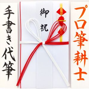 新品〈紅白5本花結び〉御祝儀袋 ご祝儀袋 金封 のし袋 熨斗袋 御結婚御祝 御祝 初穂料 玉串料