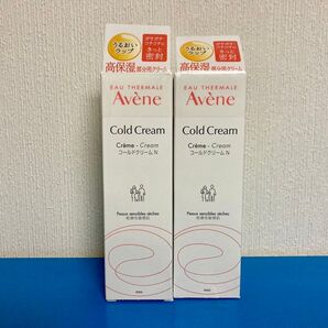 Avene アベンヌ コールドクリーム N 36g 部分用保湿クリーム 敏感肌用 2点セット 資生堂 ピエール ファーブル