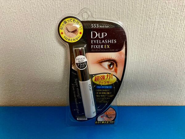 D-UP ディーアップ アイラッシュ フィクサー EX 553 5ml つけまつげ接着剤 ブラックタイプ